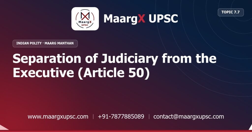 Separation of Judiciary from the Executive (Article 50) - Indian Polity - MaargX UPSC Maarg Manthan